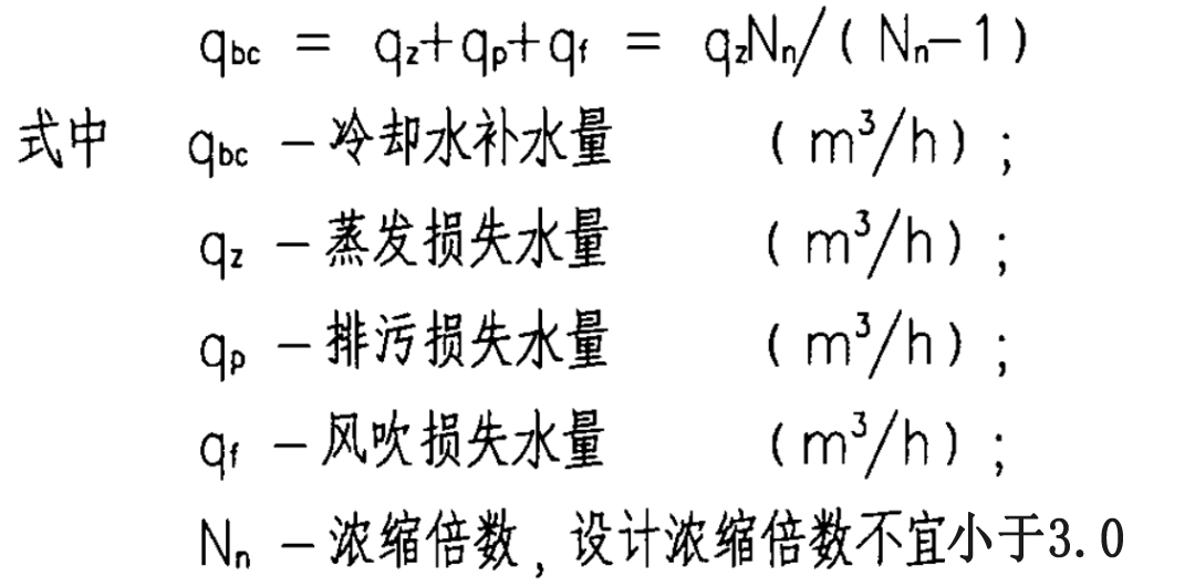 冷卻水系統(tǒng)補(bǔ)水